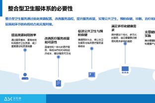 乔里欧：我们打出了非常好的一场比赛 我还是需要表扬我的队员们